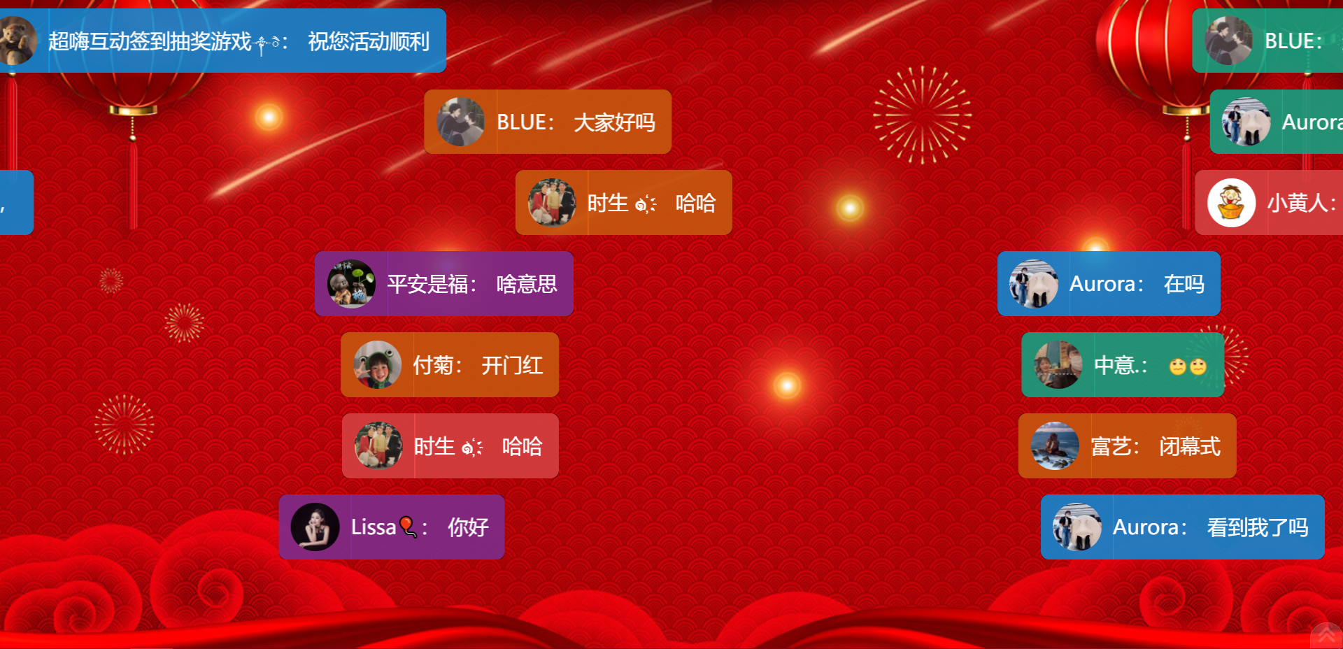 0元免费微信签到抽奖