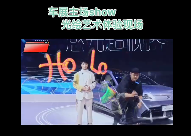 创意diy互动装置，光影绘画/光绘签名/以光绘画