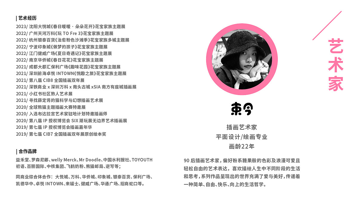 花宝家族