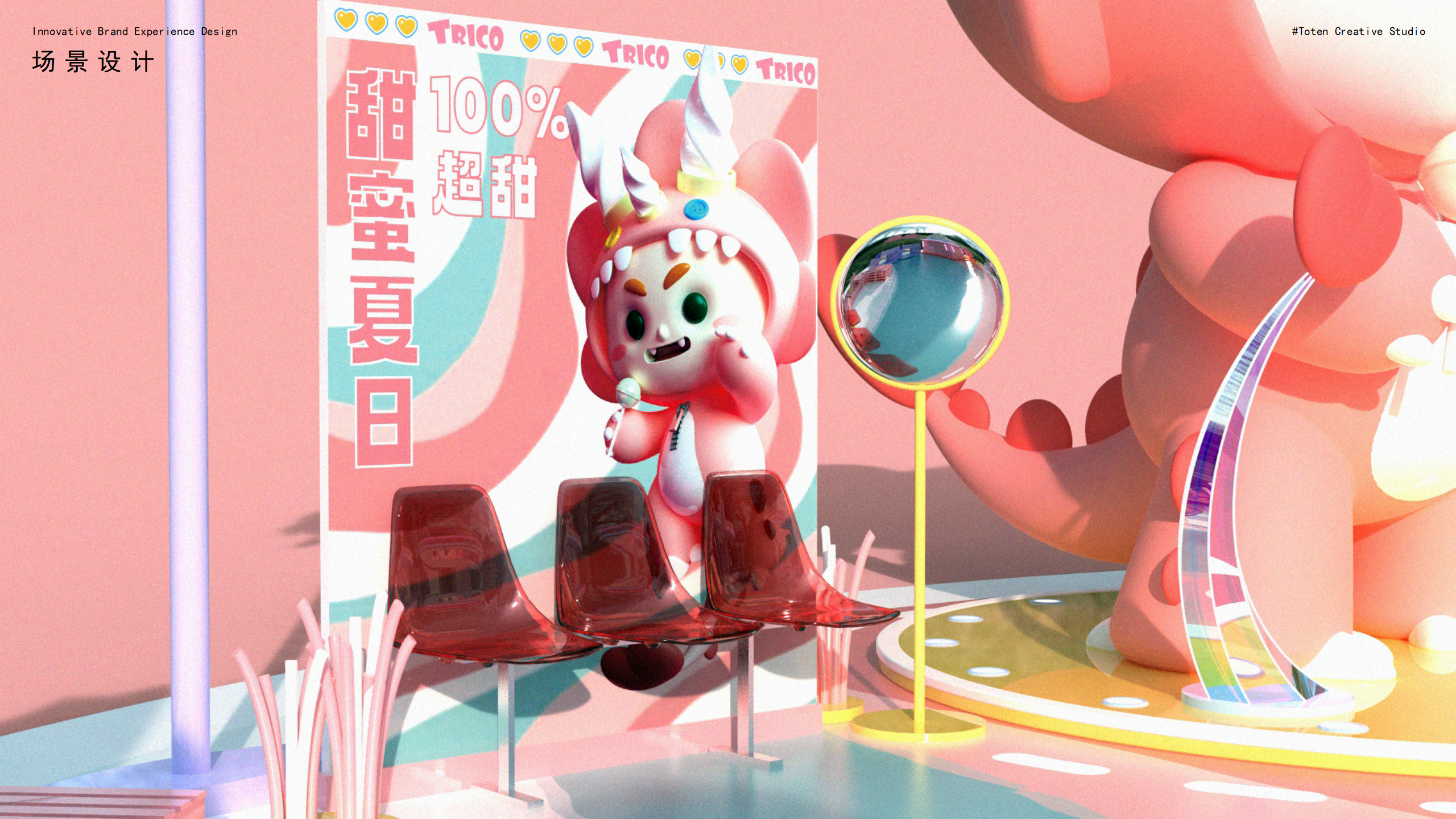 甜蜜夏日—夏季美陈