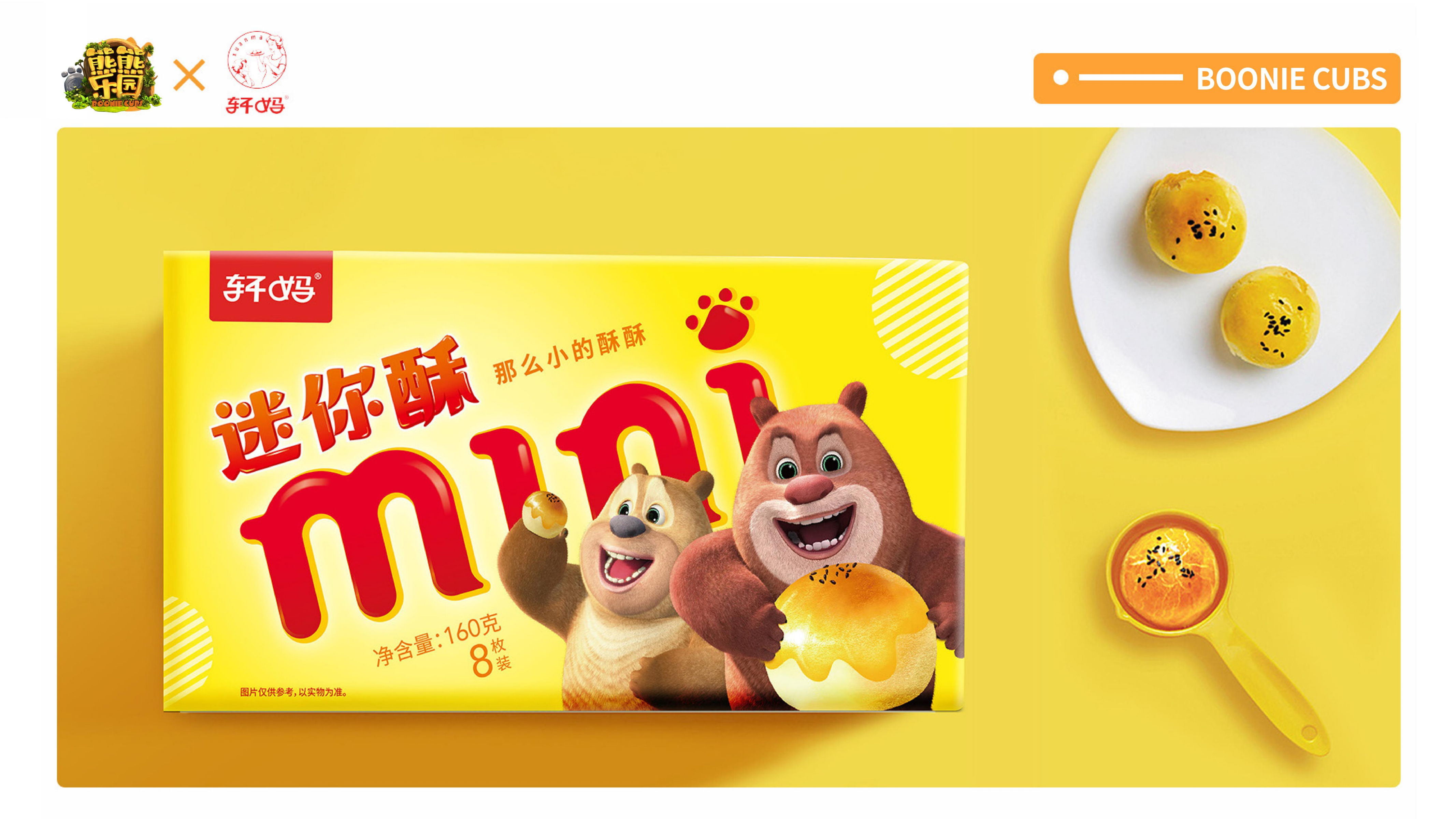 熊出没—动漫IP