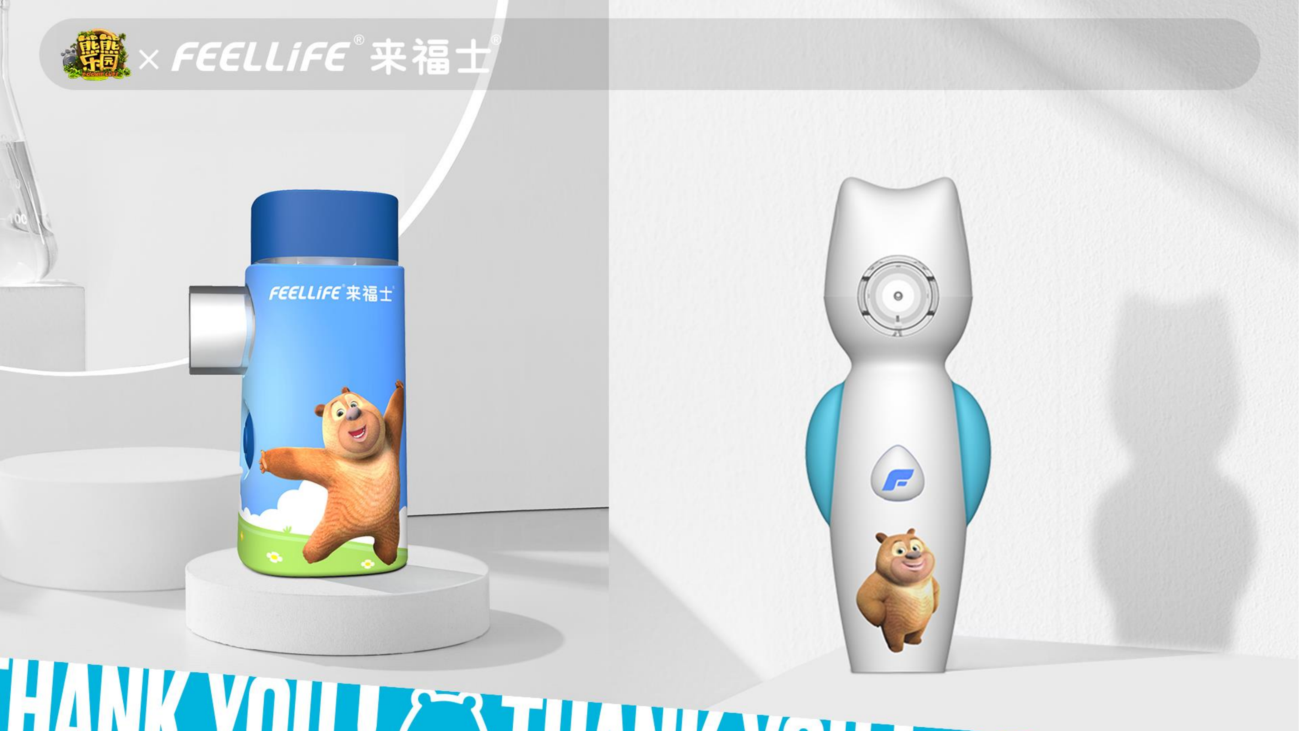 熊出没—动漫IP