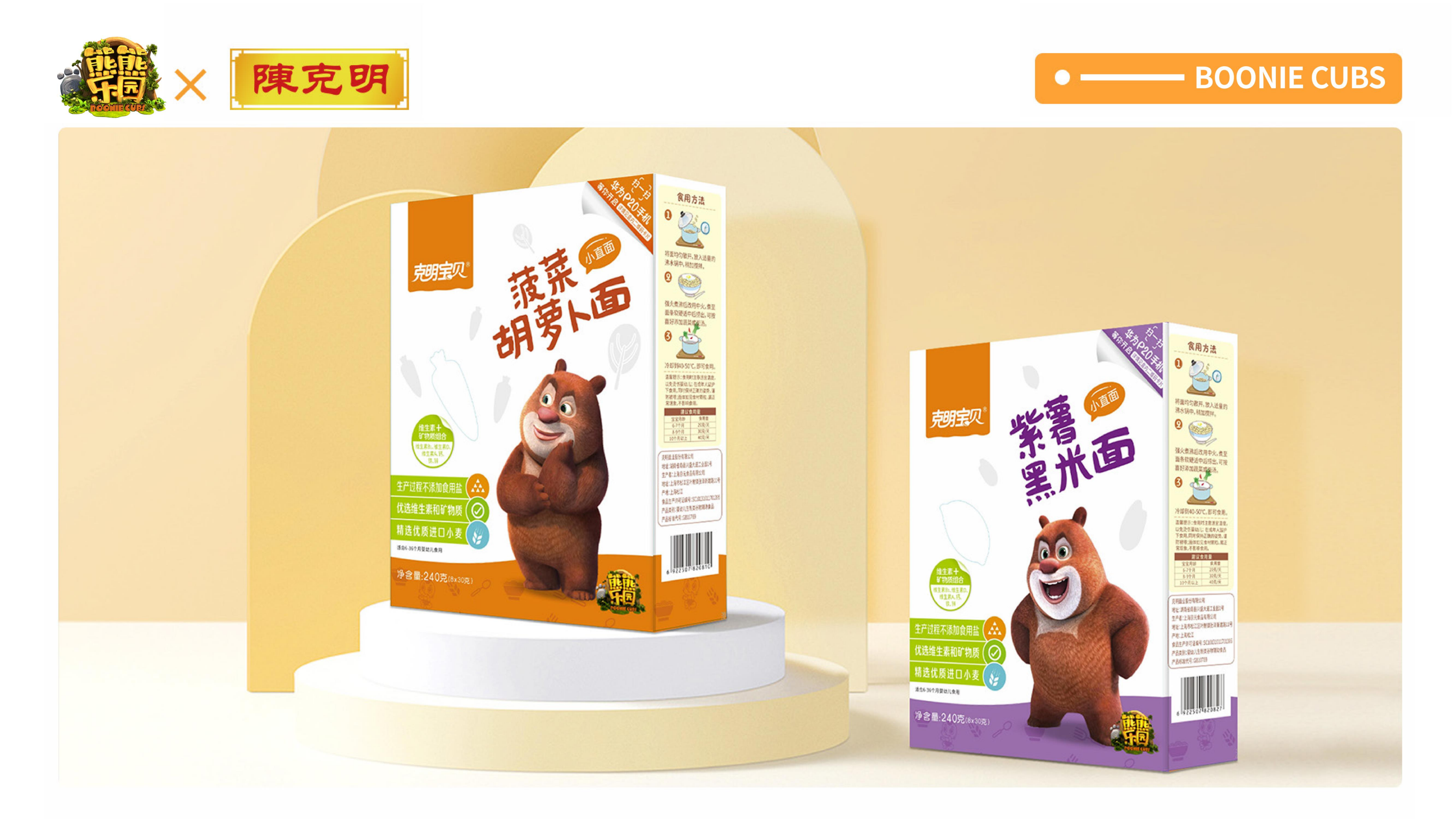 熊出没—动漫IP