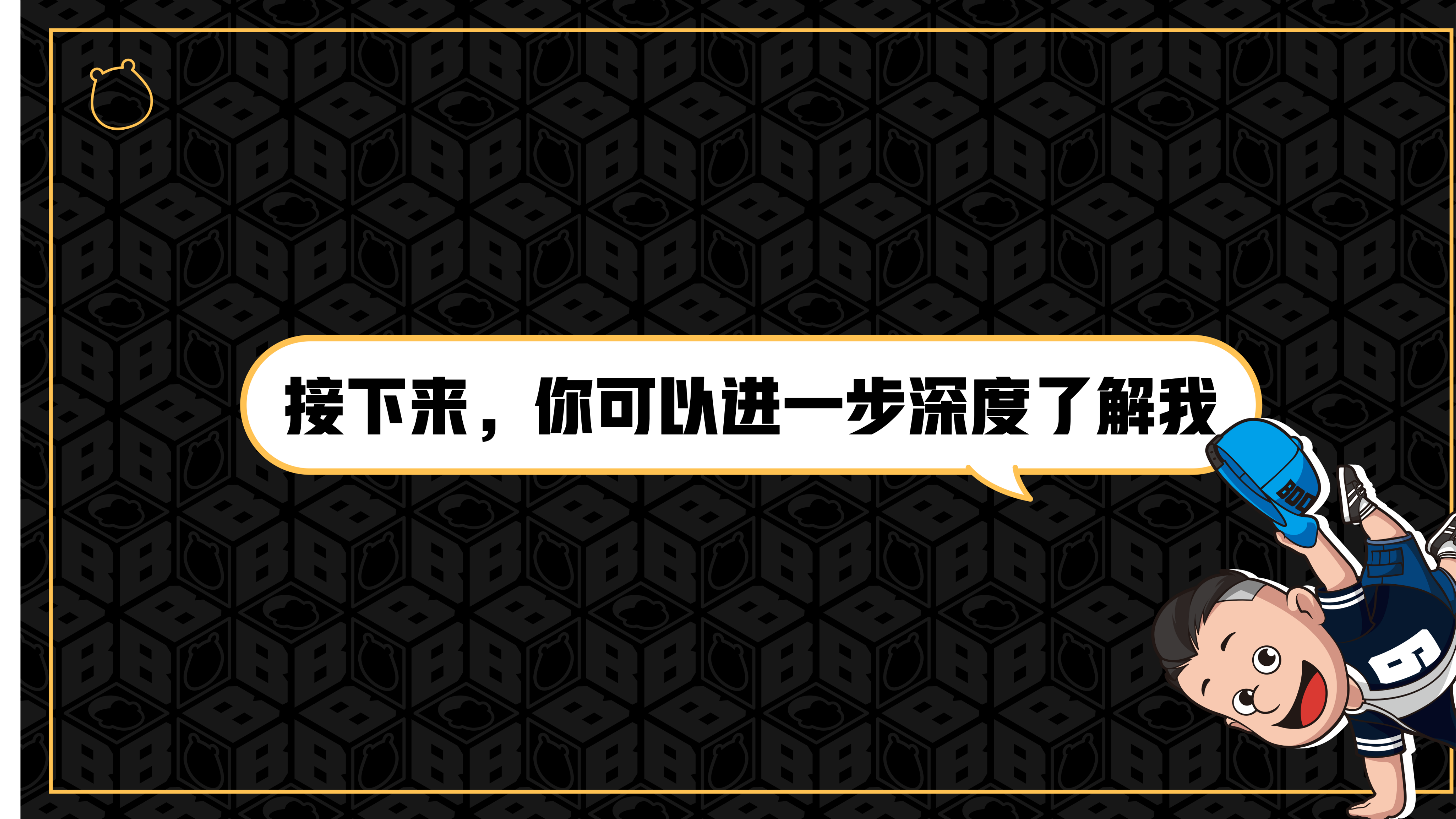 熊出没—动漫IP