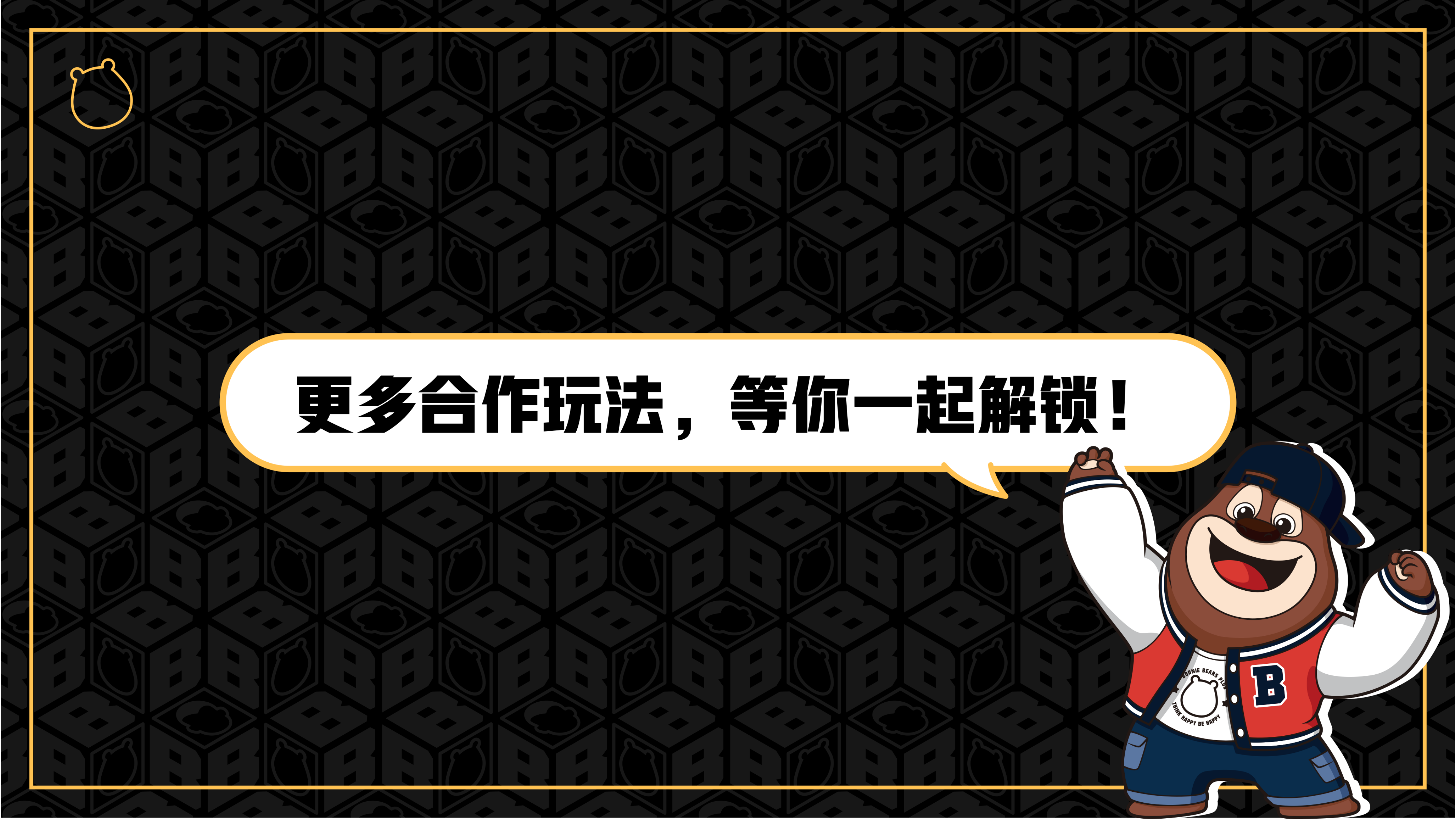 熊出没—动漫IP