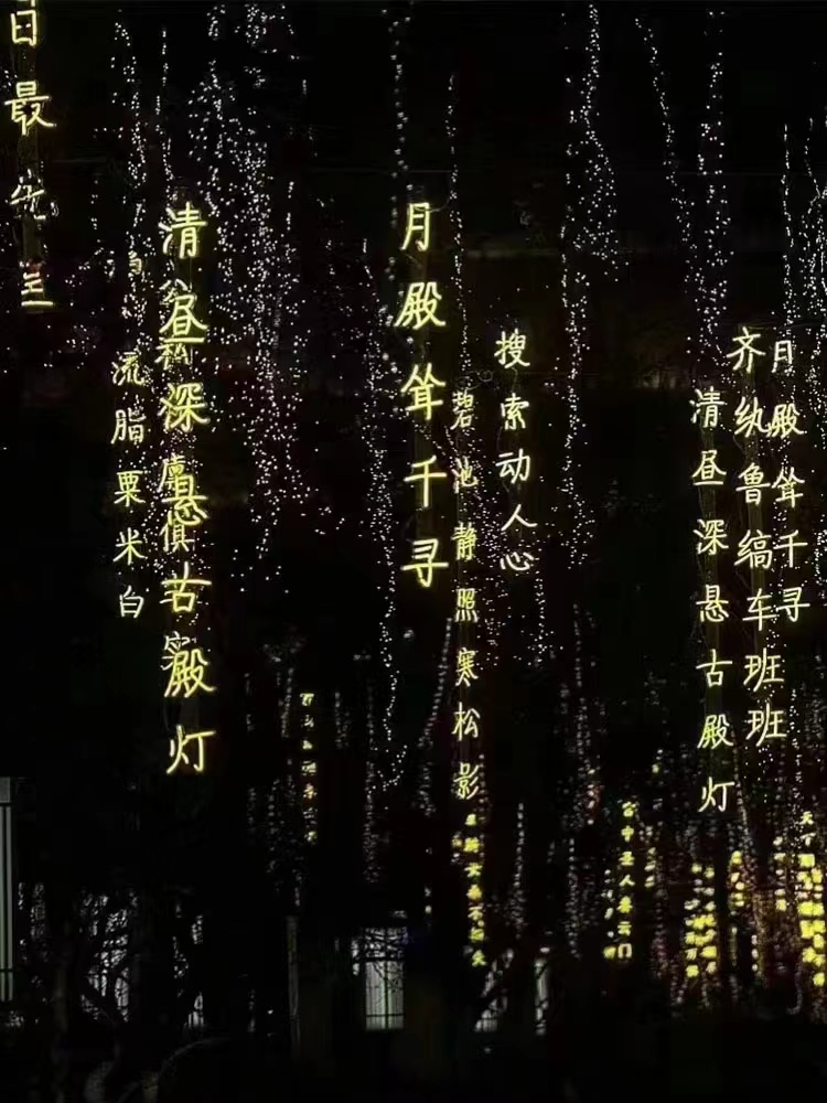 网红灯条 古诗歌赋均可定制