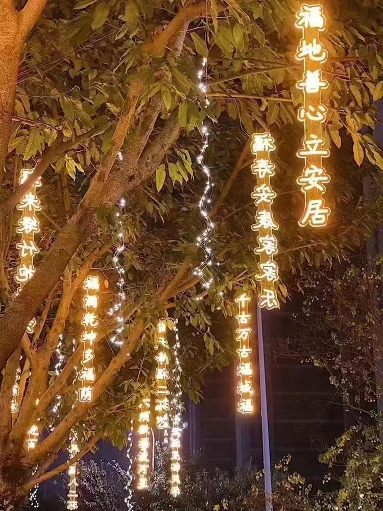 网红灯条 古诗歌赋均可定制