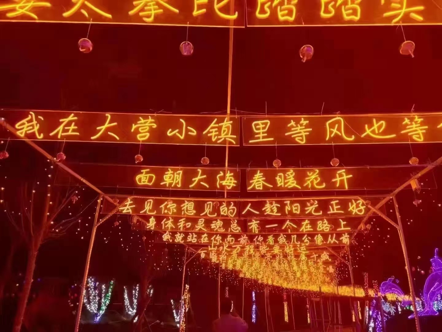 网红灯条 古诗歌赋均可定制