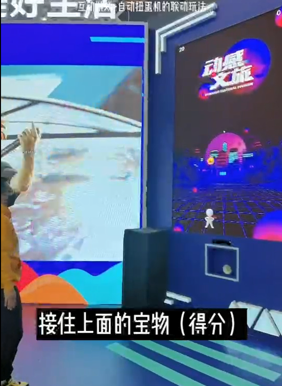 体感接物体感扭蛋机出租体感定制游戏租赁车企展会各行业可定制的