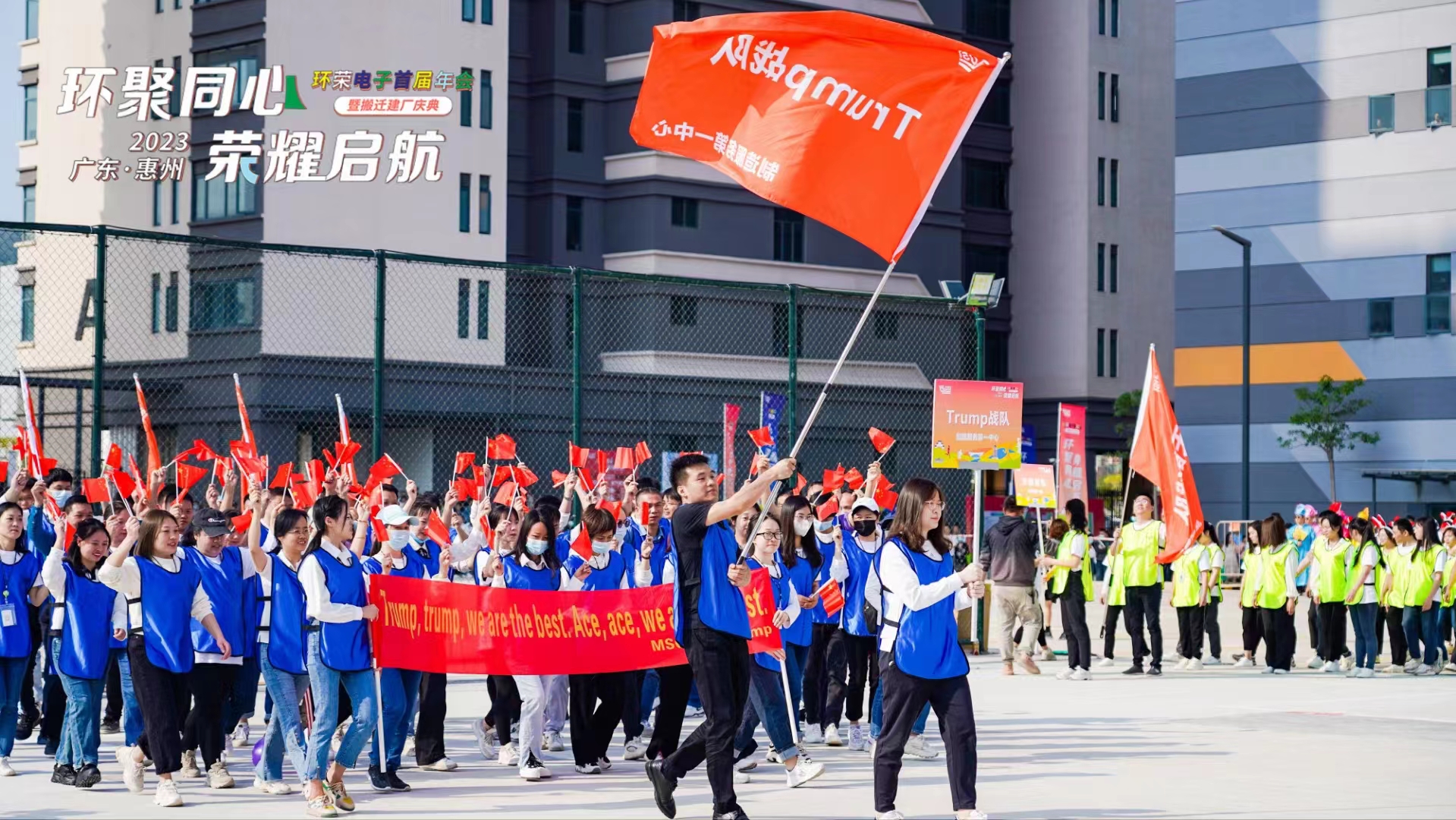 趣味运动会