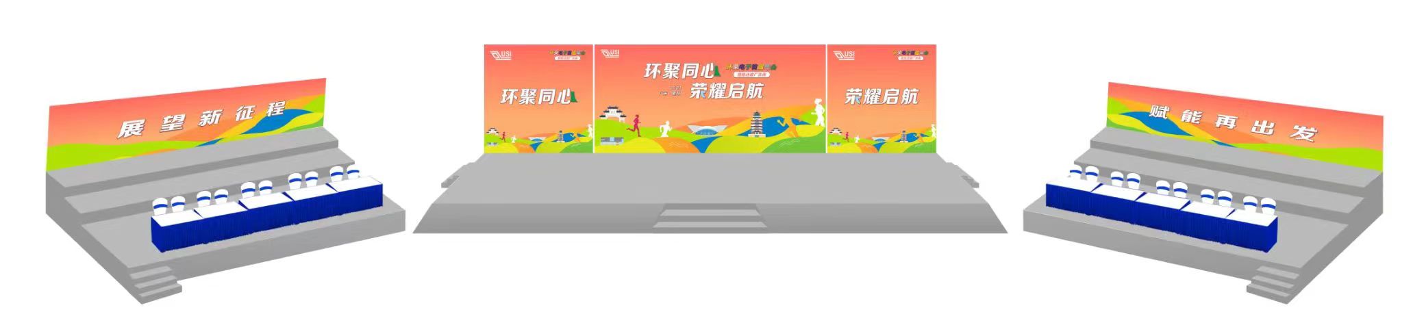 趣味运动会