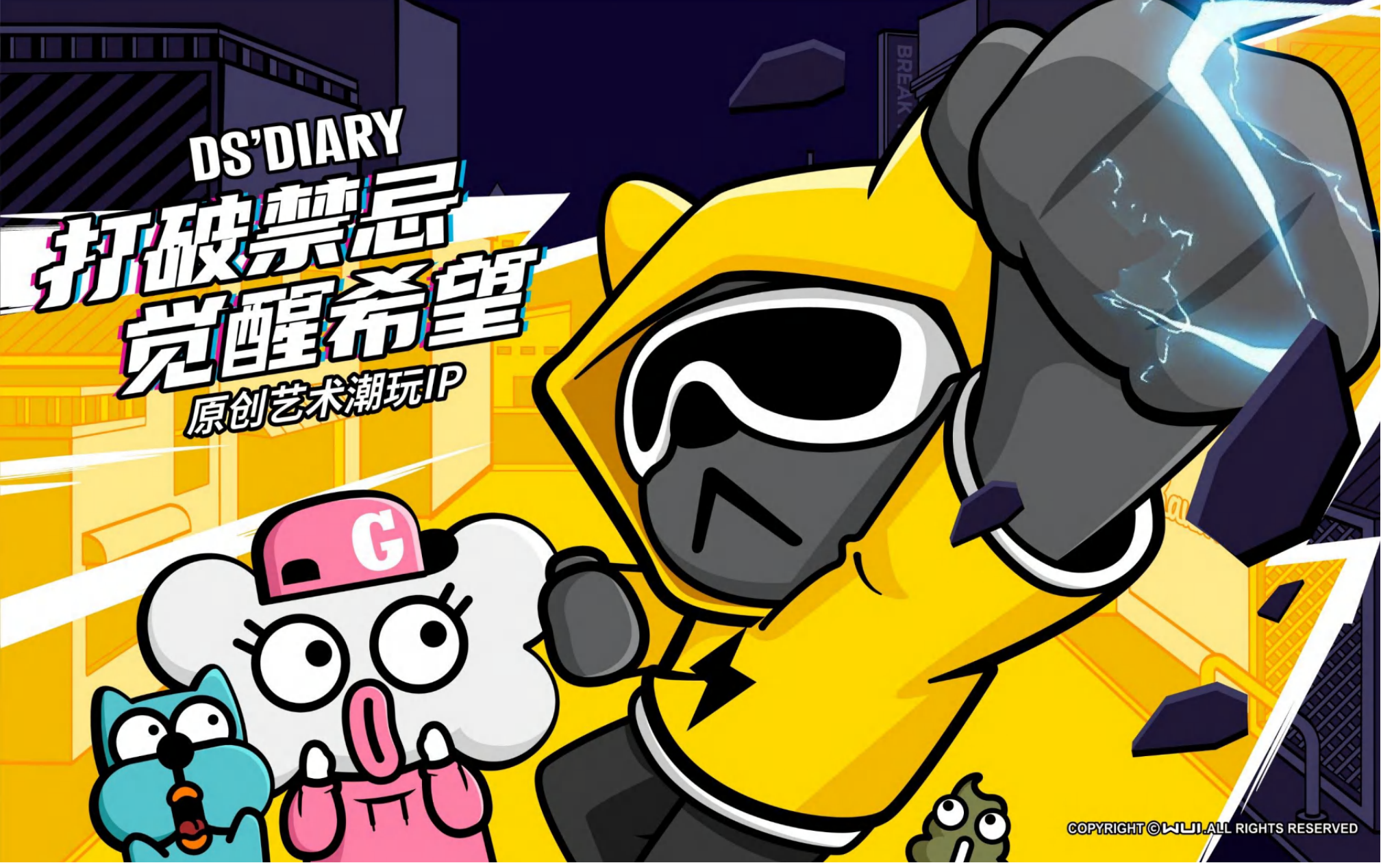DS'DIARY AWARDS—原创艺术潮玩IP