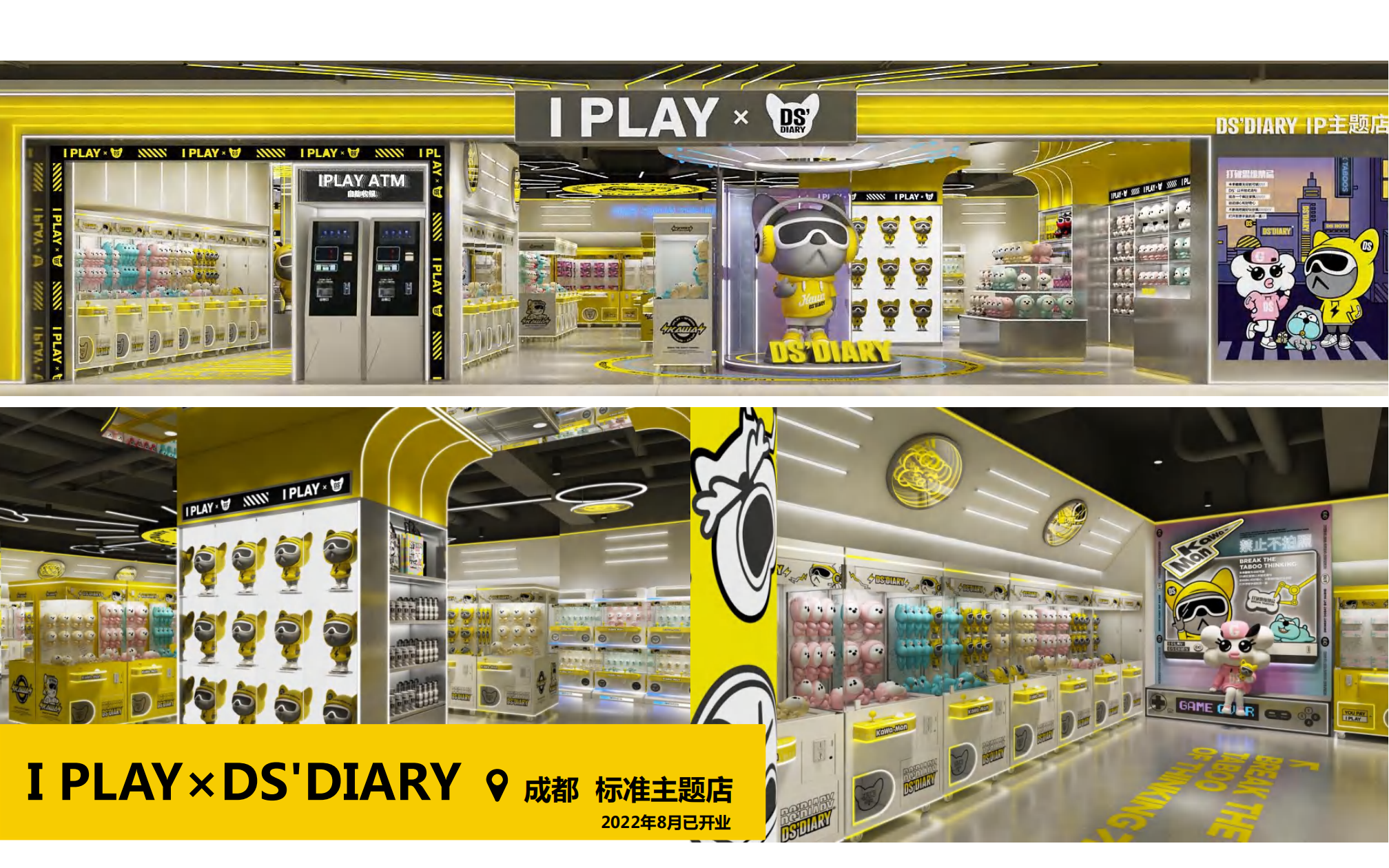 DS'DIARY AWARDS—原创艺术潮玩IP