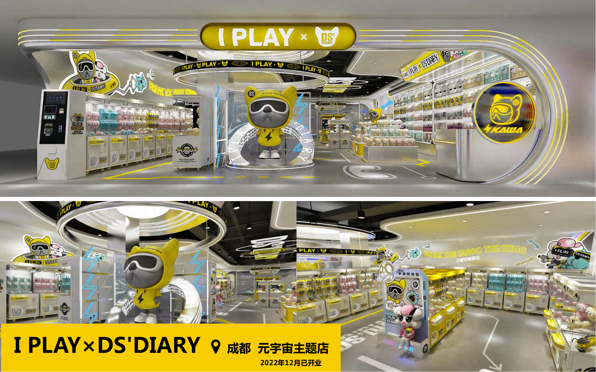 DS'DIARY AWARDS—原创艺术潮玩IP
