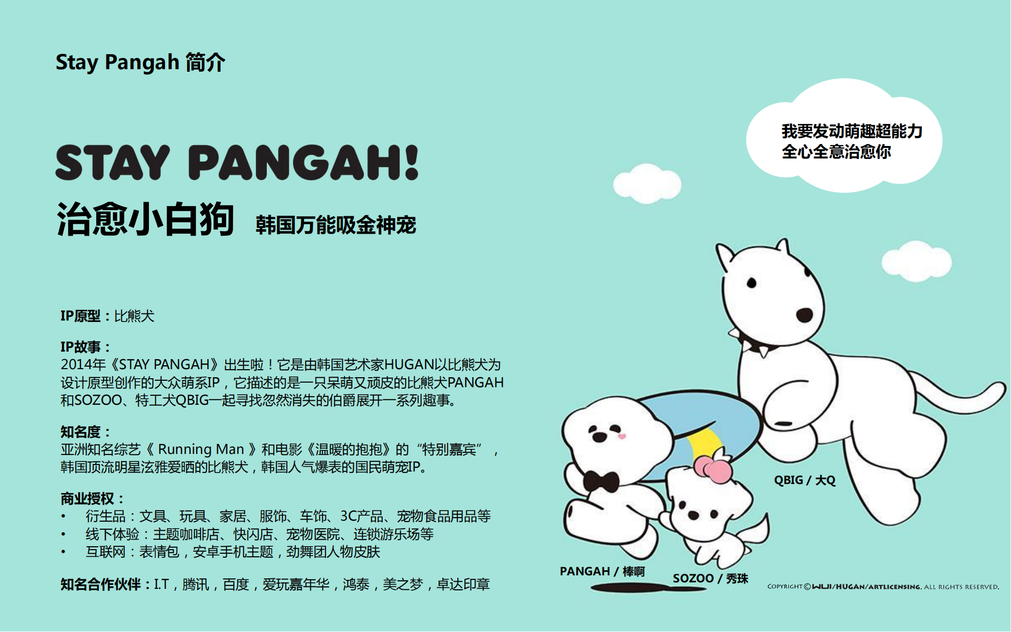 STAY PANGAN—原创艺术<font style="color: #FF8F00 !important;">潮玩</font>IP