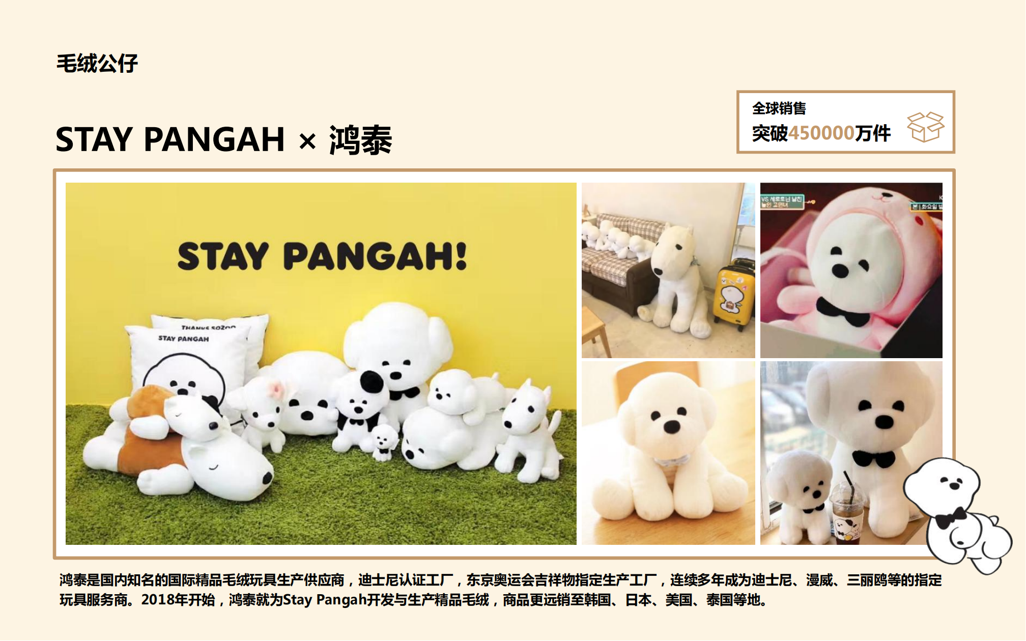 STAY PANGAN—原创艺术潮玩IP