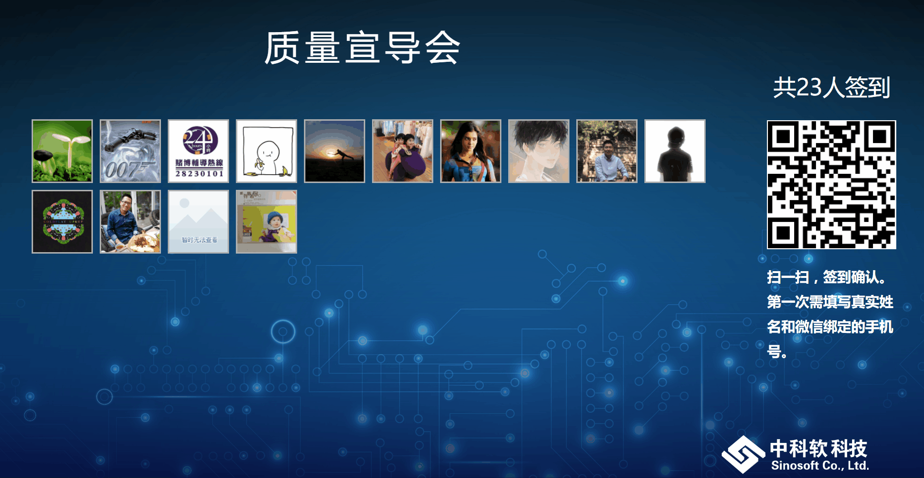 年会晚会嘉宾签到暖场互动-签到墙|触摸框激光签|3D签到