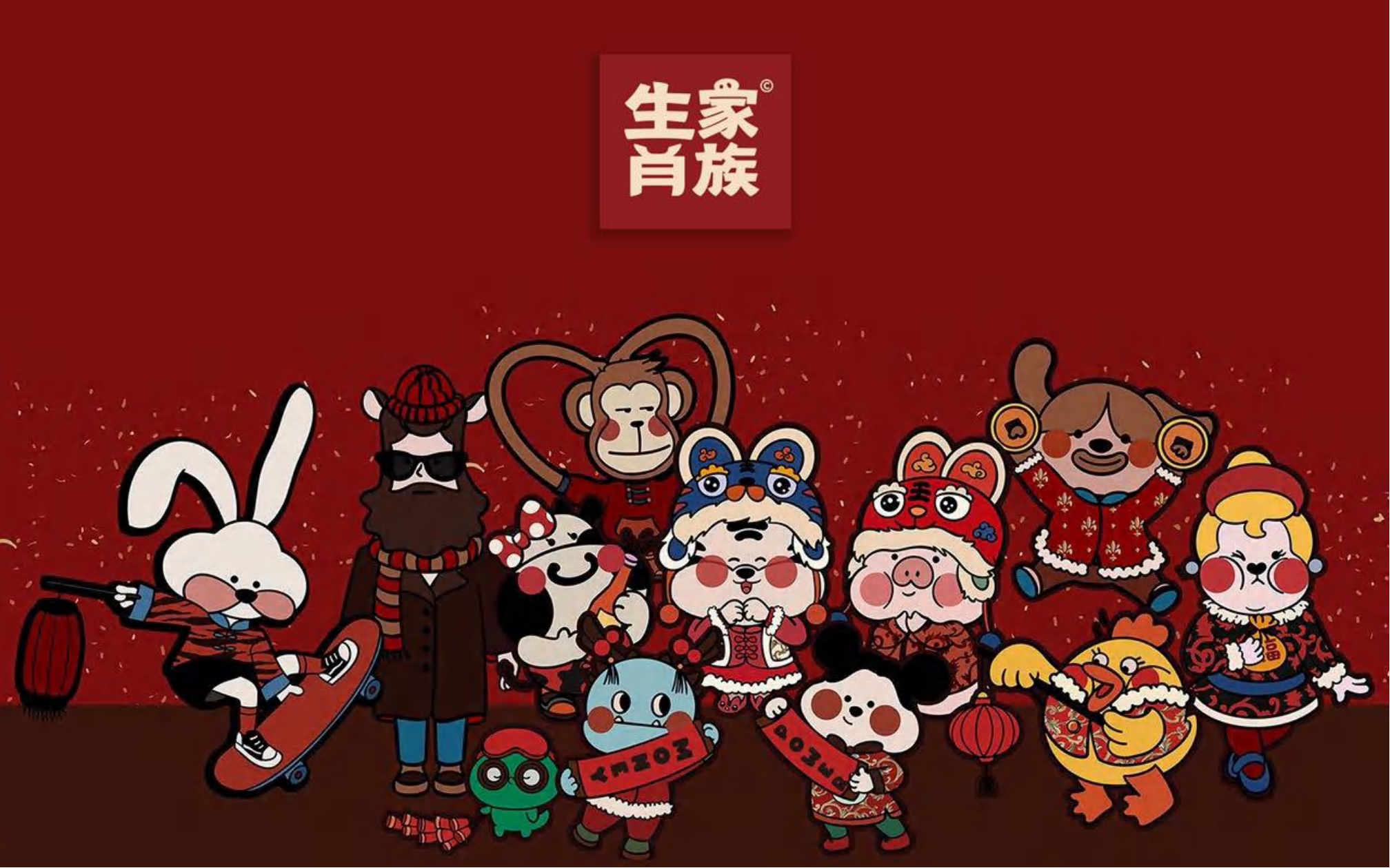 生肖家族—艺术<font style="color: #FF8F00 !important;">潮玩</font>IP