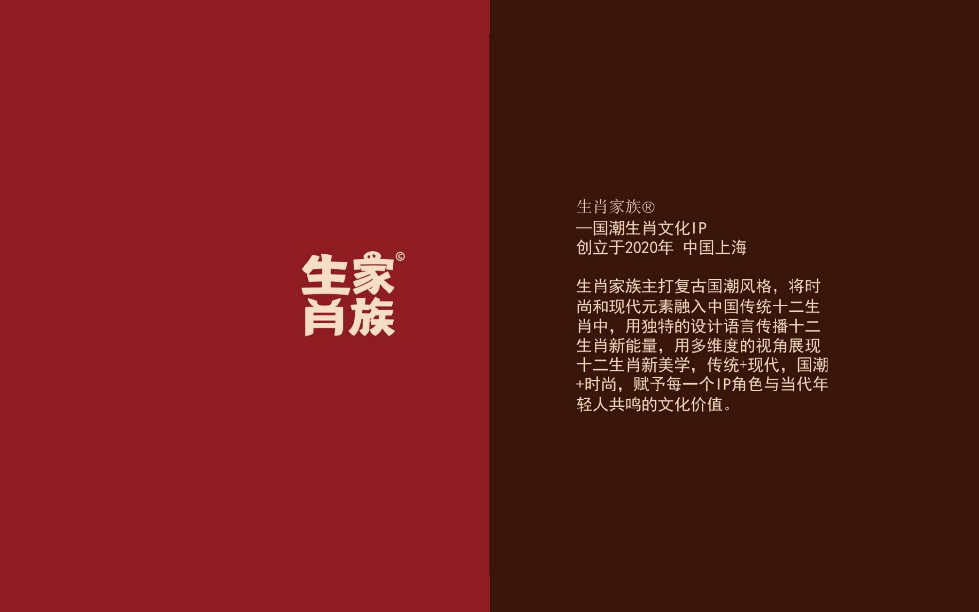 生肖家族—艺术潮玩IP