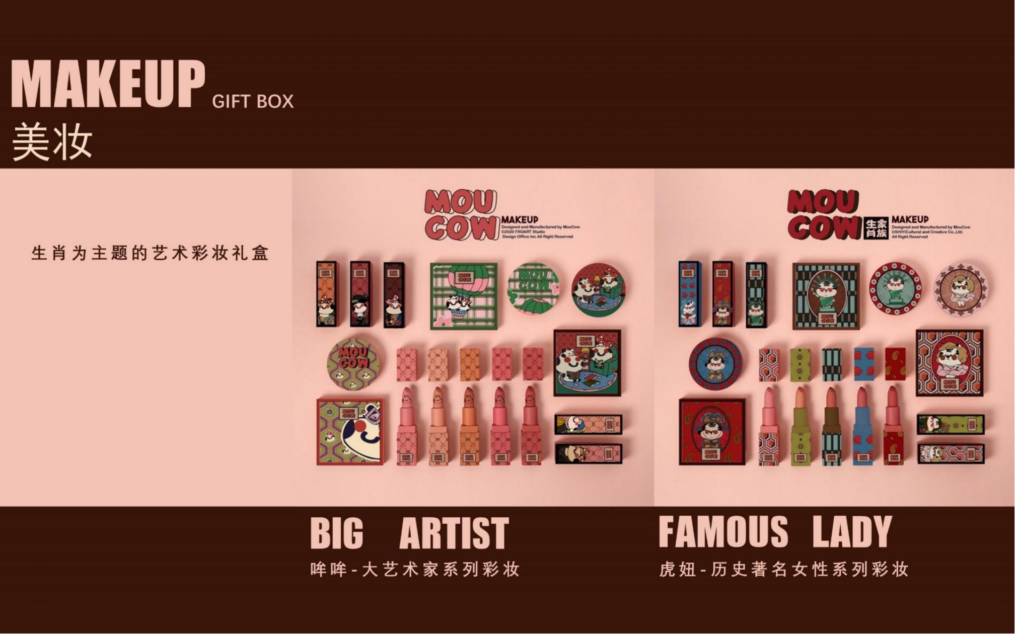 生肖家族—艺术潮玩IP