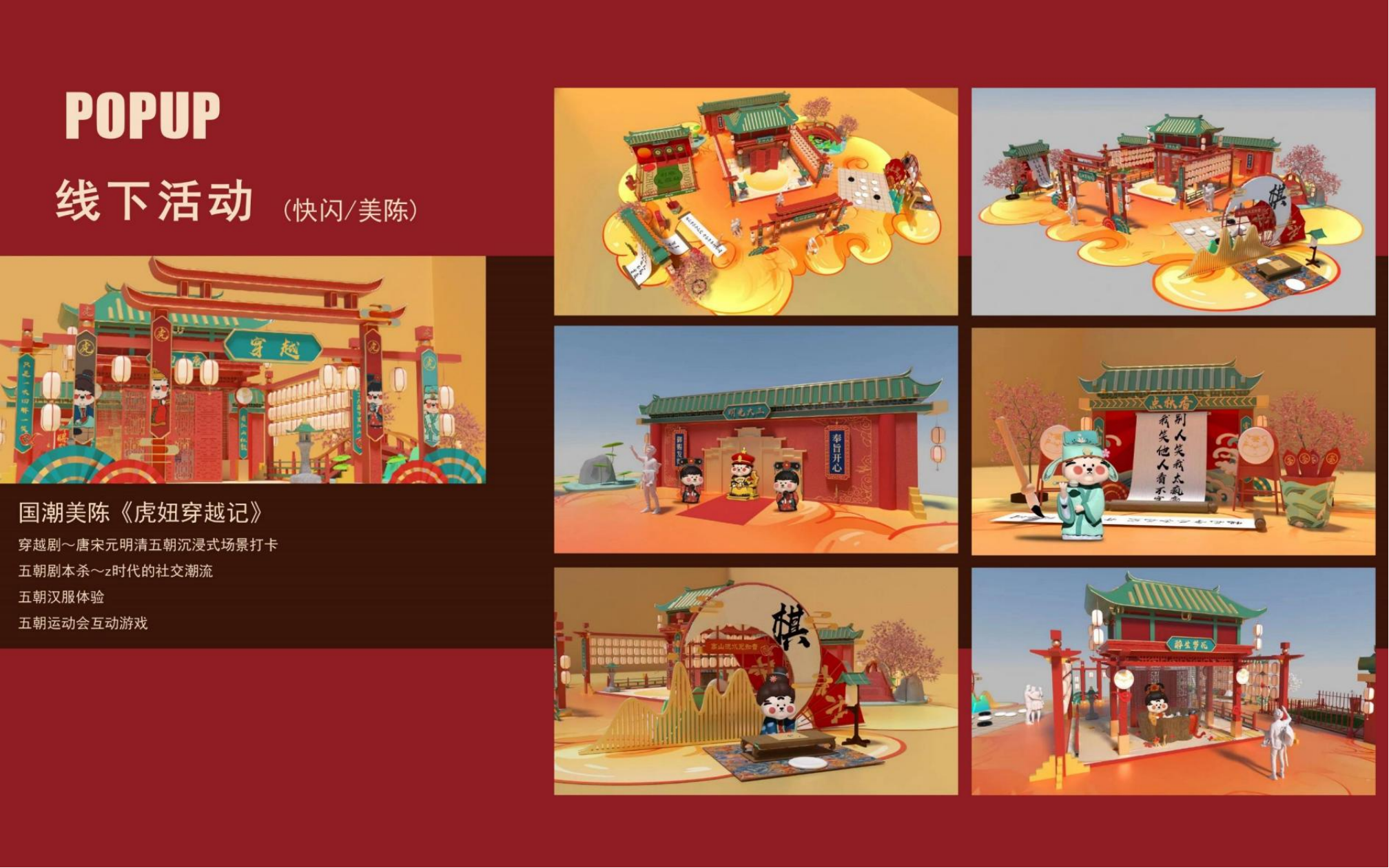 生肖家族—艺术潮玩IP