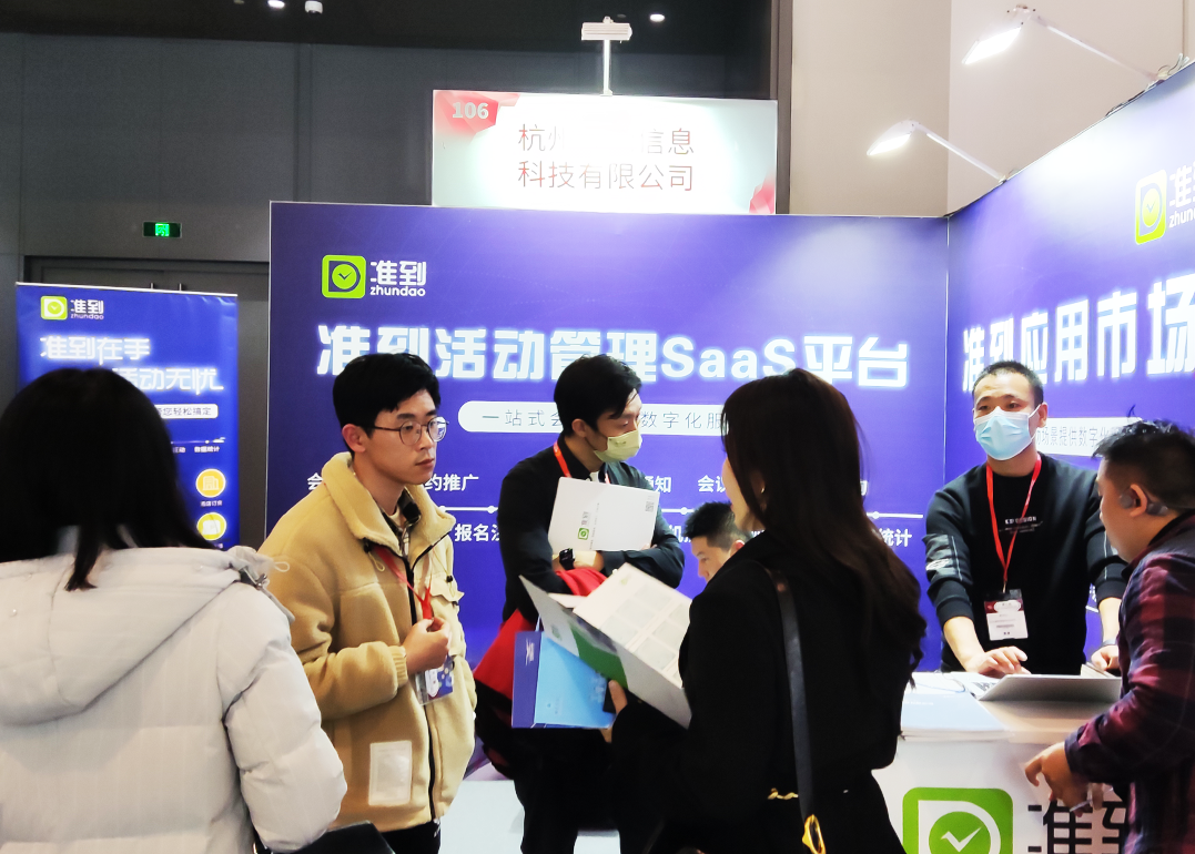 嘉宾会议活动签到，让普通工作人员协助现场签到-签到子账号