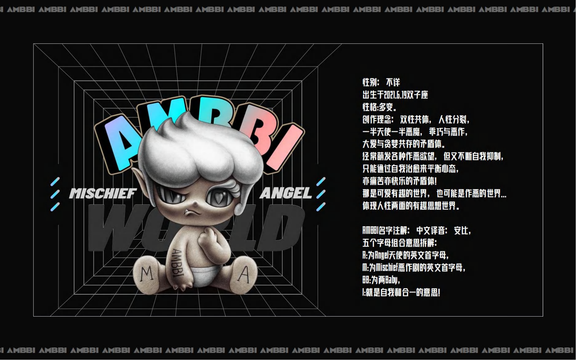 恶魔天使—艺术<font style="color: #FF8F00 !important;">潮玩</font>IP