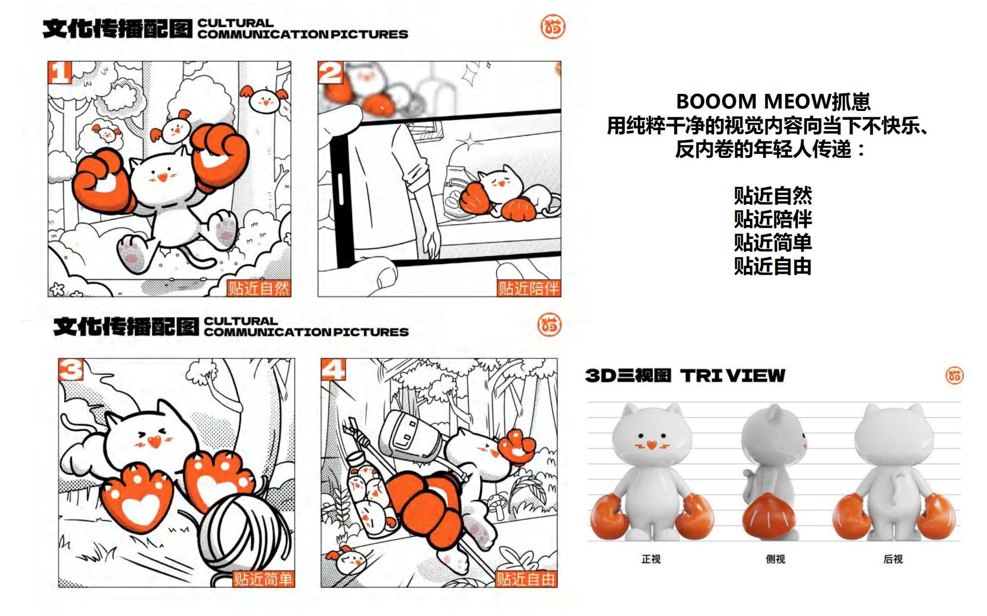 抓崽—艺术潮玩IP