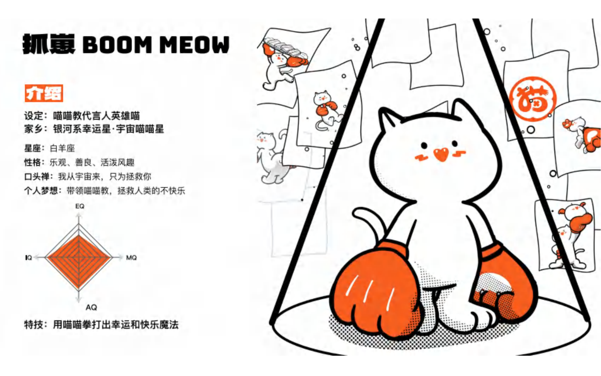 抓崽—艺术潮玩IP