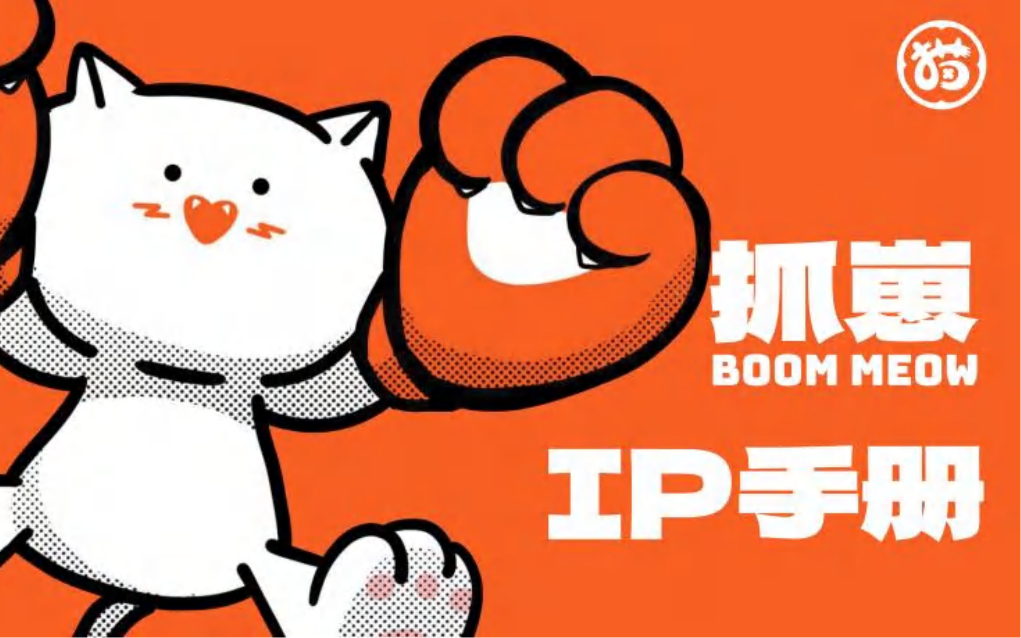 抓崽—艺术<font style="color: #FF8F00 !important;">潮玩</font>IP
