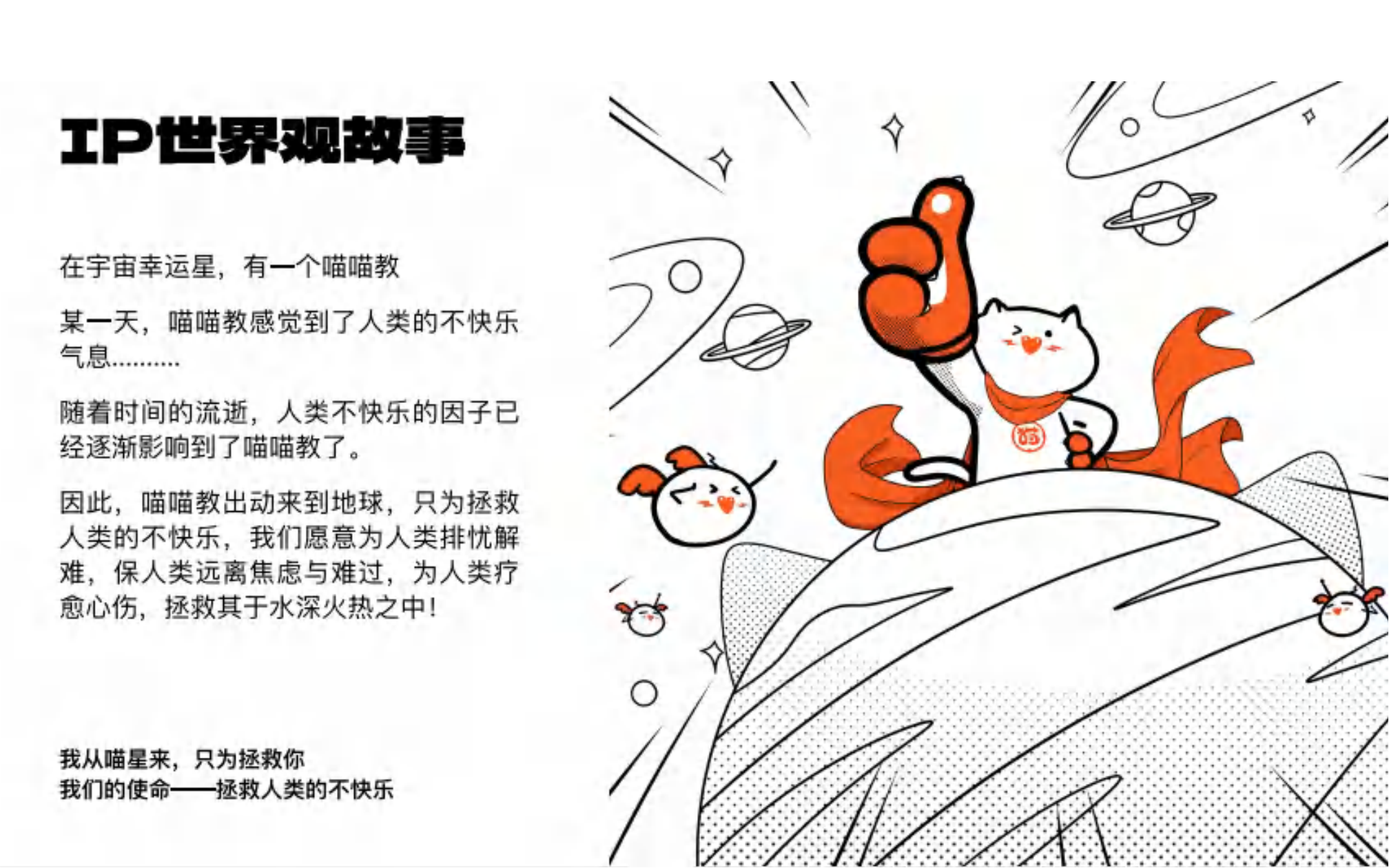 抓崽—艺术潮玩IP