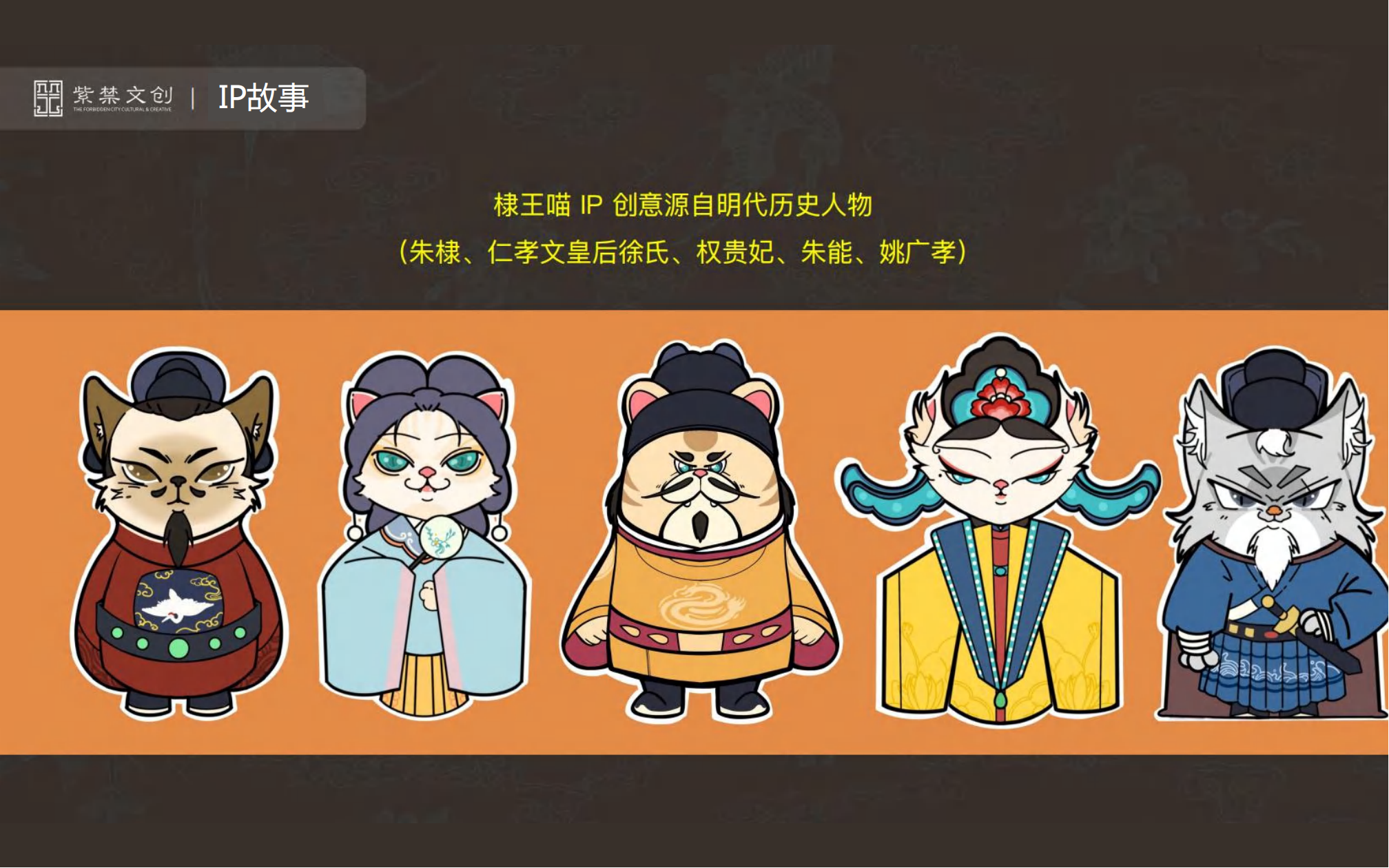 棣王喵—国风艺术IP