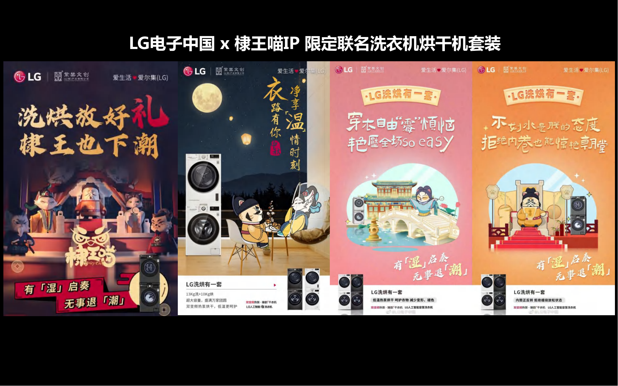 棣王喵—国风艺术IP