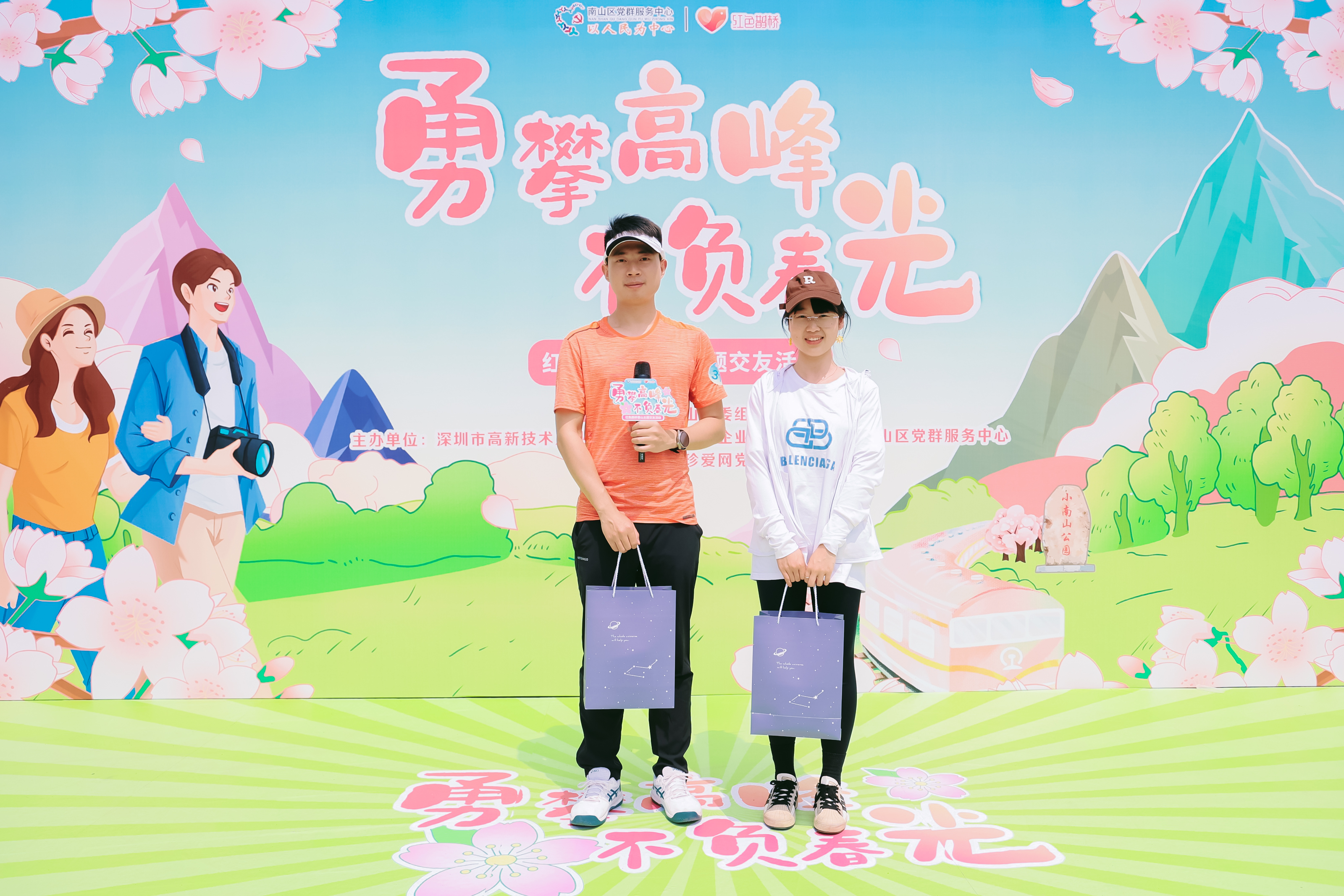 春游爬山主题交友联谊活动策划执行