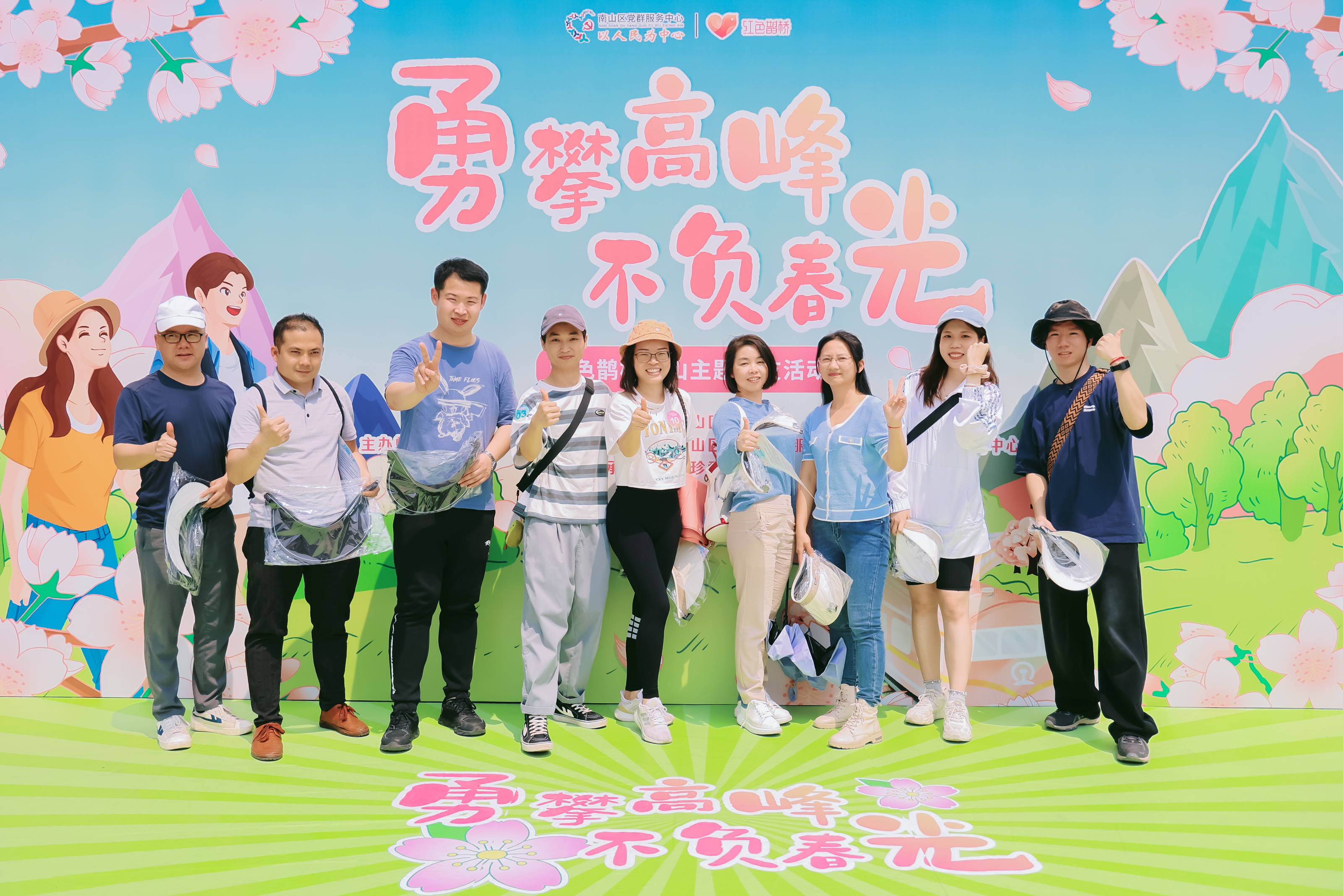 春游爬山主题交友联谊活动策划执行