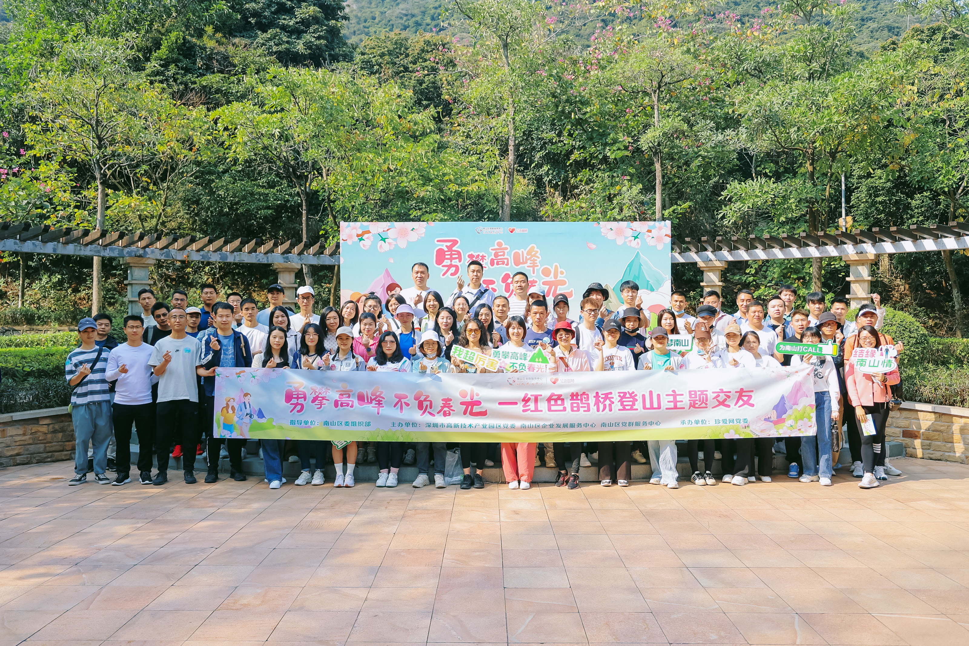 春游爬山主题交友联谊活动策划执行