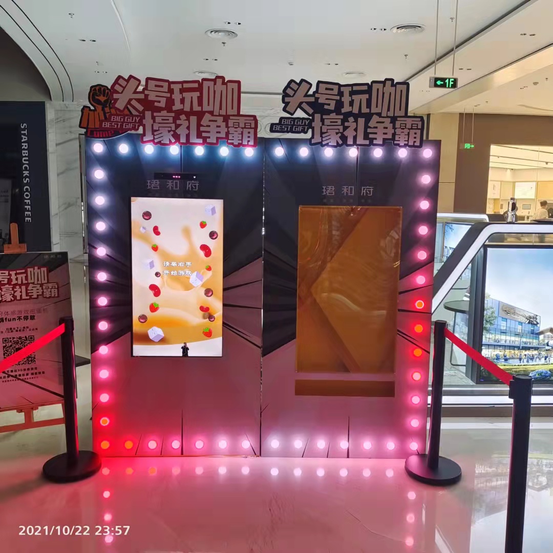 体感扭蛋机互动装置资源出租