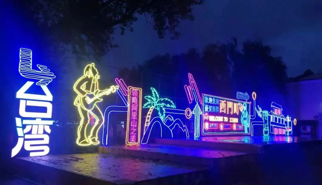 昆山中秋主题灯会
