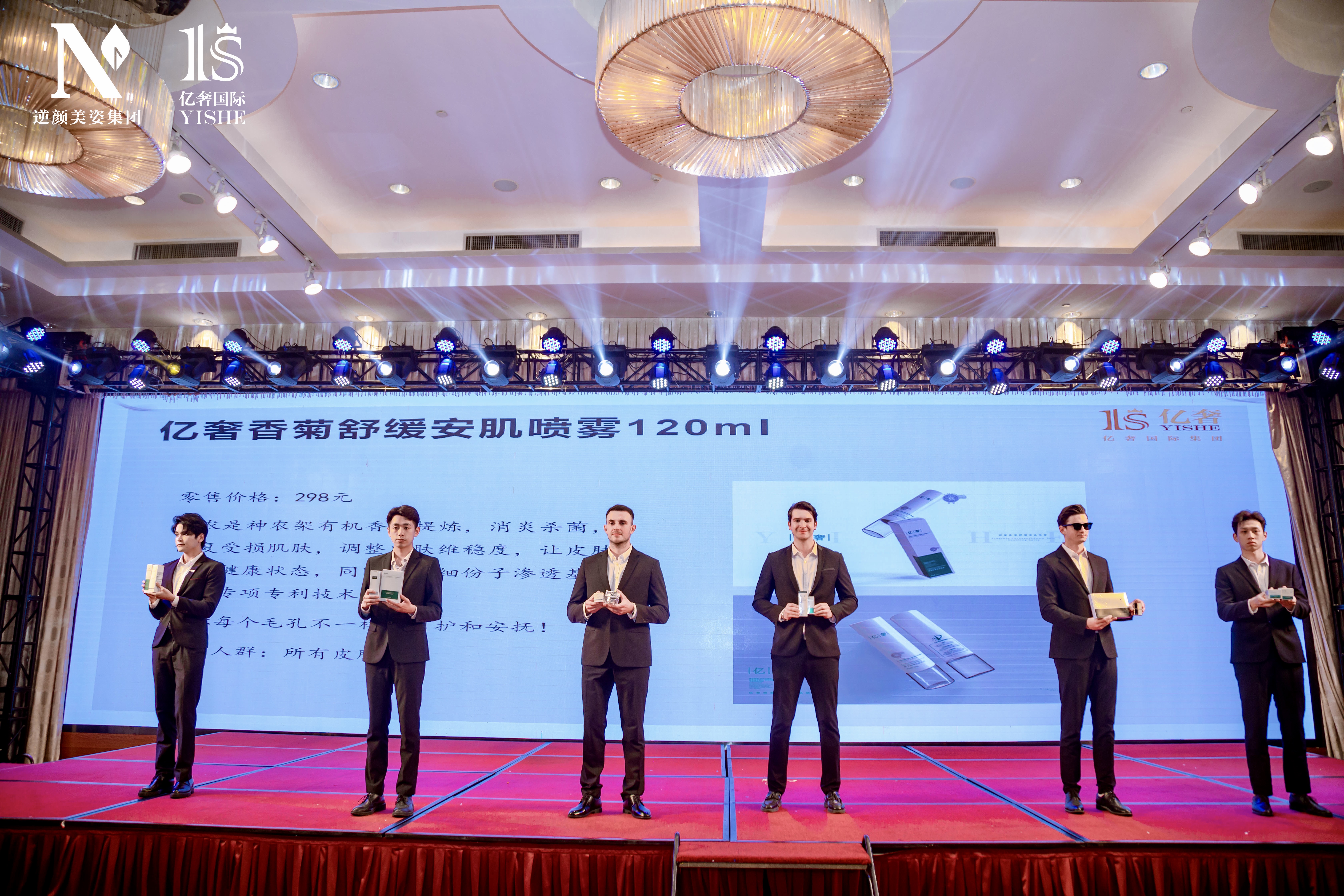逆颜美资新品发布会活动策划及落地执行——音为爱文化