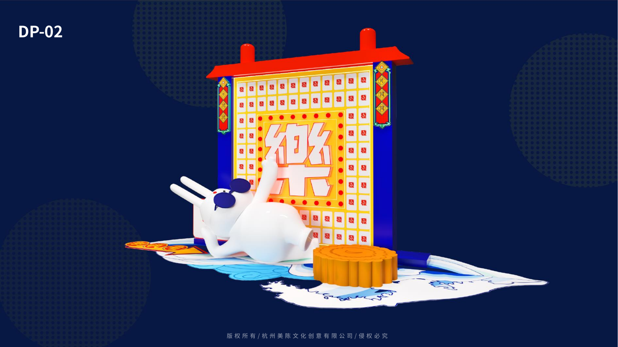 举杯邀明月-中秋/兔年美陈设计方案