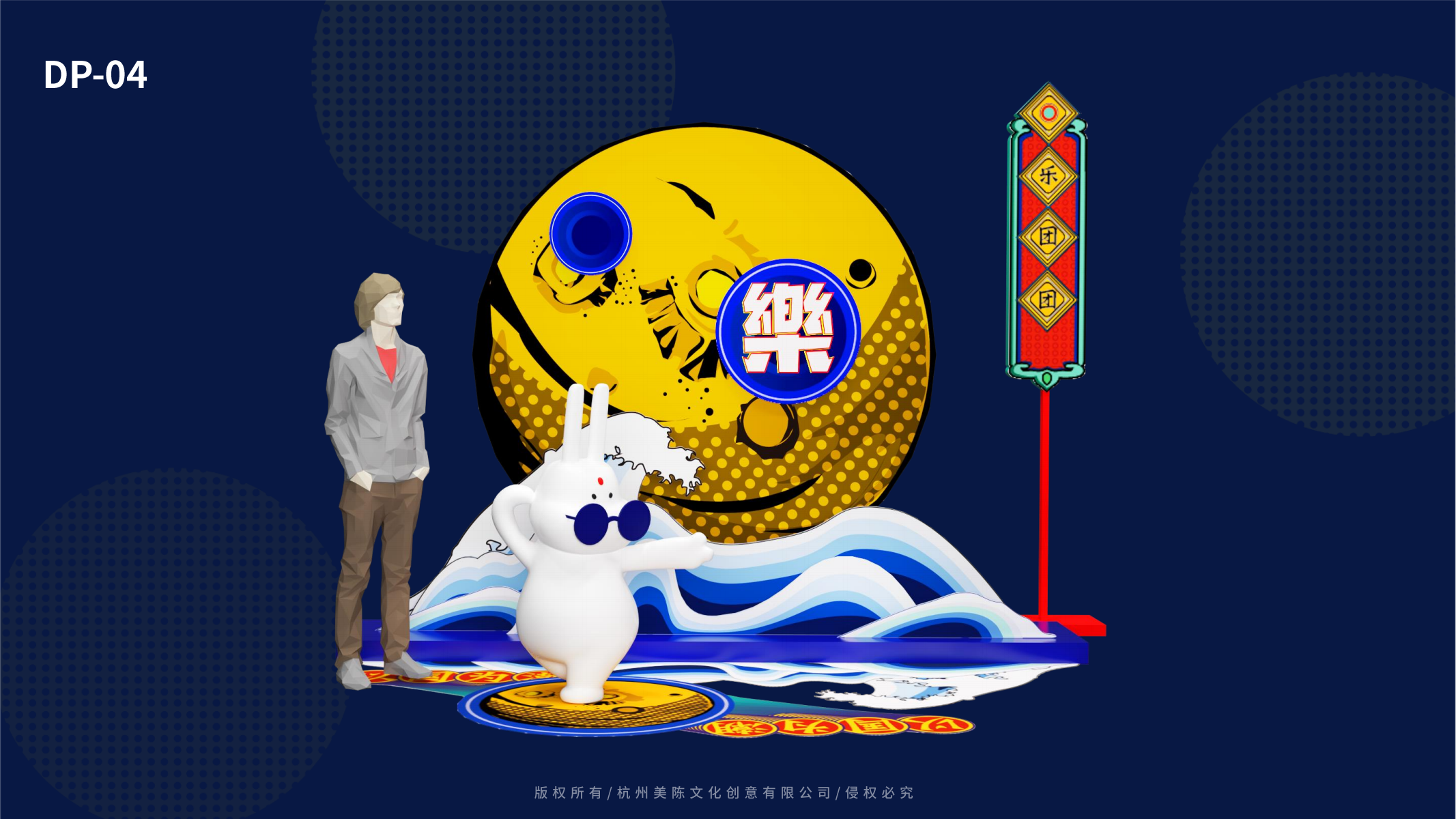 举杯邀明月-中秋/兔年美陈设计方案