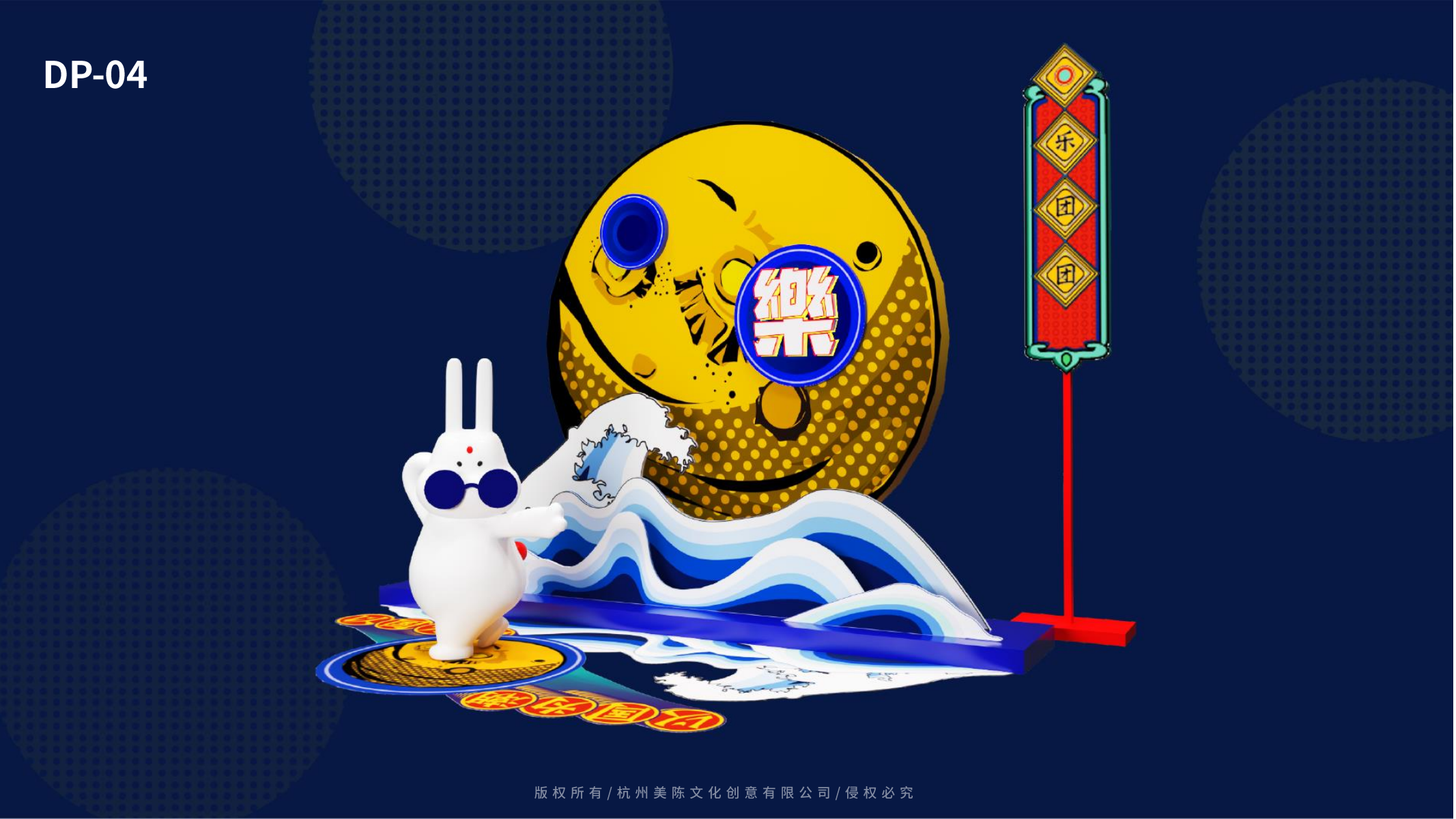 举杯邀明月-中秋/兔年美陈设计方案