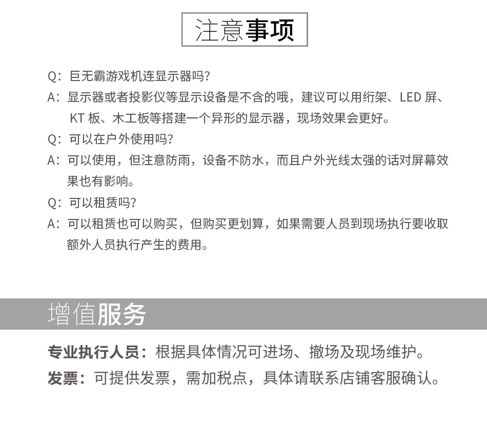 巨无霸游戏机 街霸游戏机