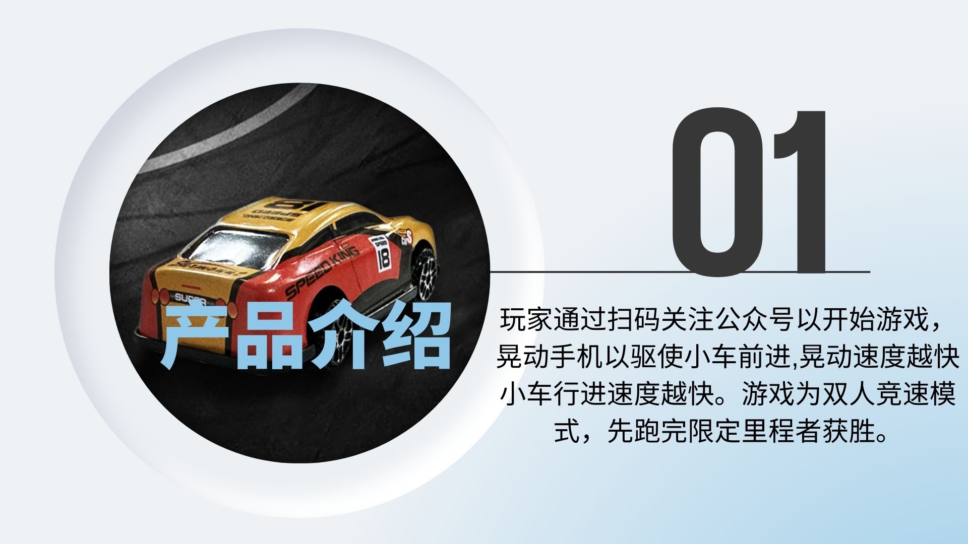 磁吸轨道车互动装置适用于展会车展商业活动暖场引流