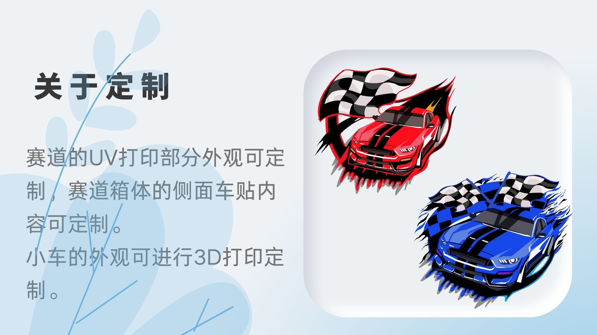 磁吸轨道车互动装置适用于展会车展商业活动暖场引流