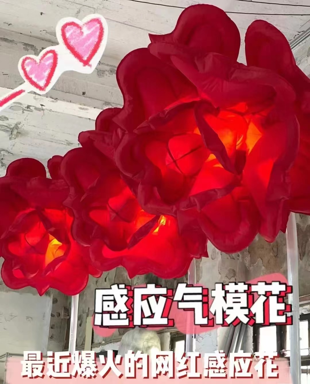 气模人体感应花喇叭花牵牛花机械花厂家直销批量生产