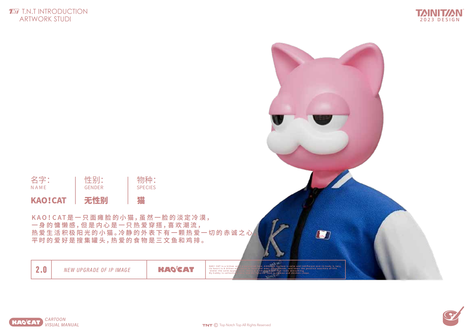 KAO CAT—潮流IP