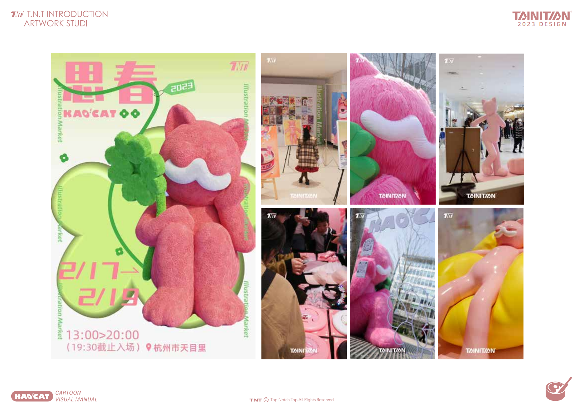 KAO CAT—潮流IP
