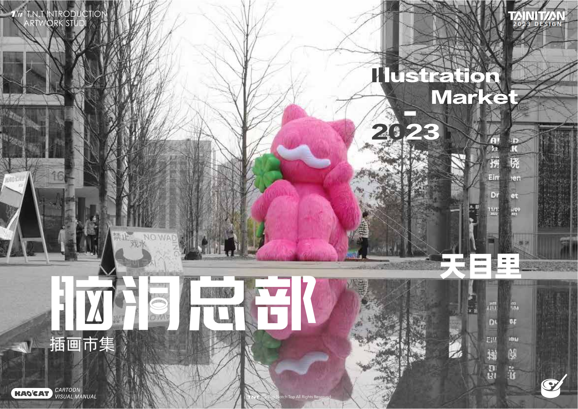 KAO CAT—潮流IP