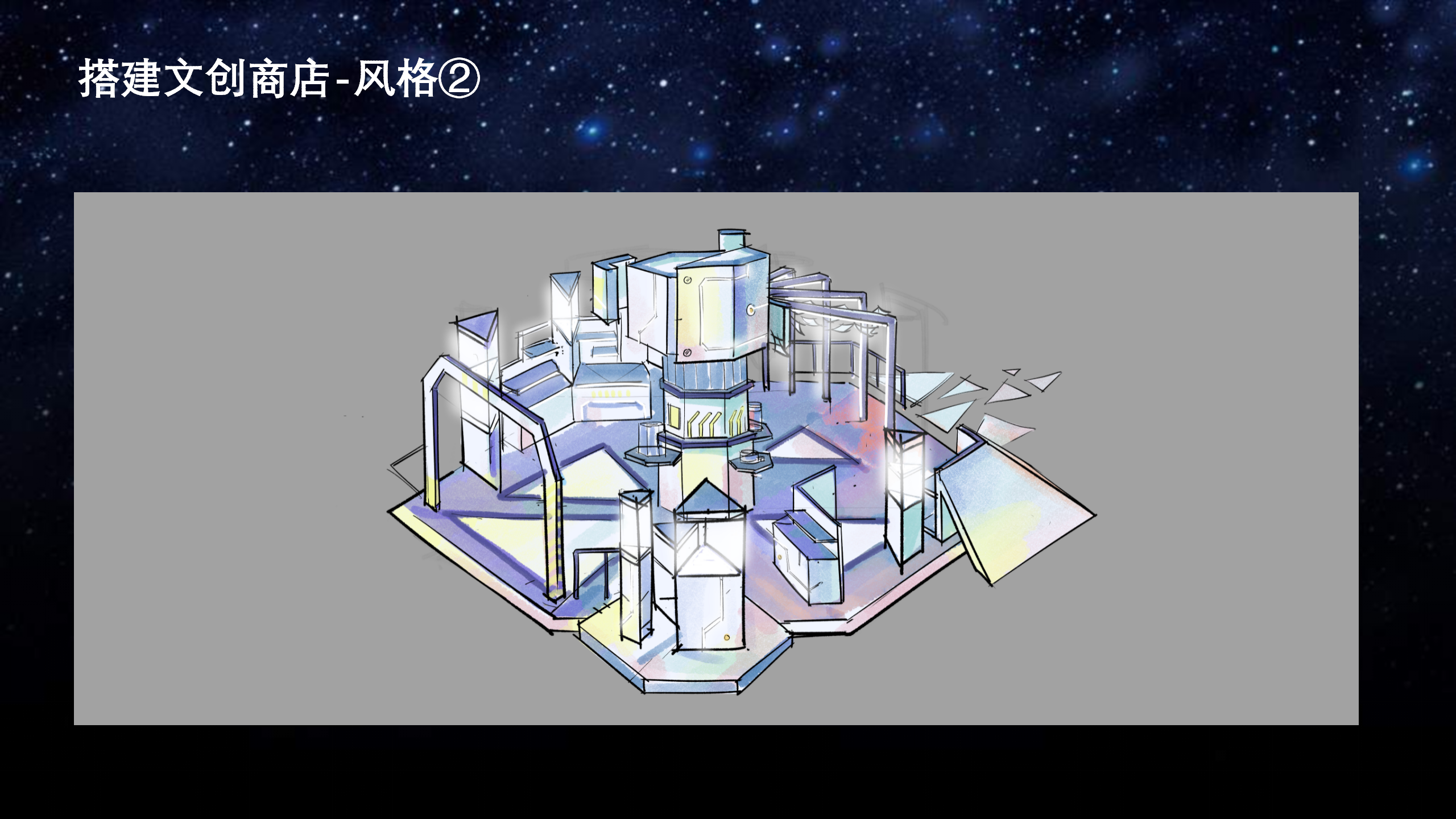 《地球大炮》刘慈欣系列作品周边快闪店